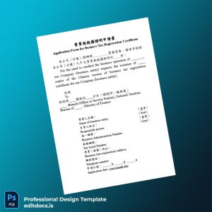 Editable Business Tax Registration Certificate Application Form Template (Word&PDF) Page Preview