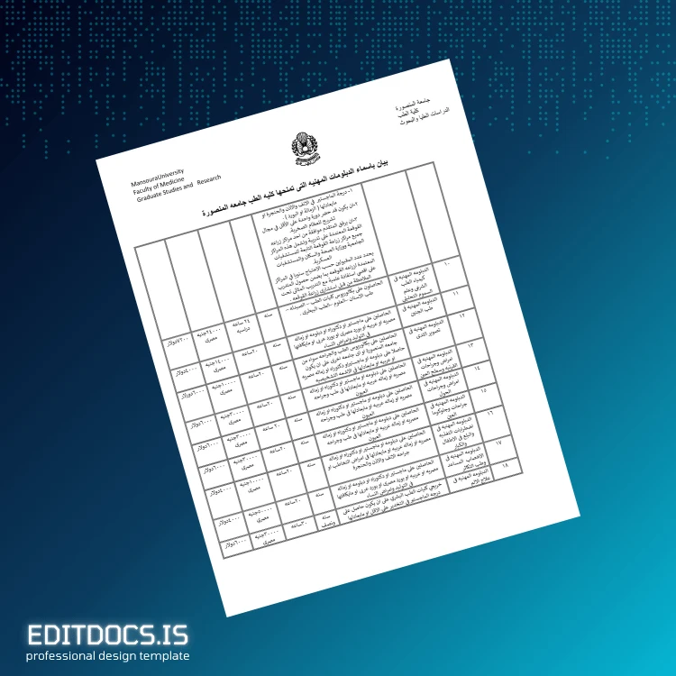 Editable Egypt Mansoura University Master of Science in Medicine Template page 2 Page Preview - EditDocs