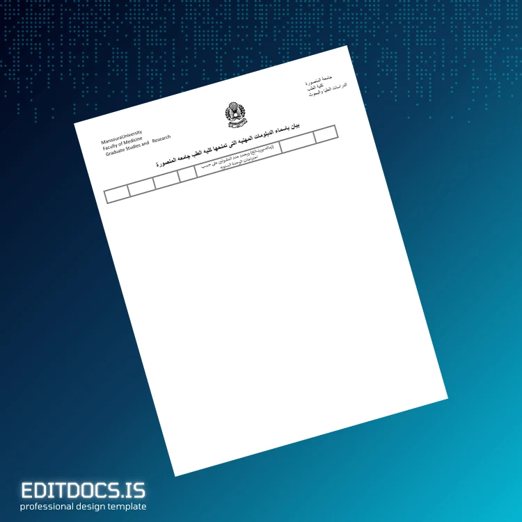 Editable Egypt Mansoura University Master of Science in Medicine Template page 3 Page Preview - EditDocs